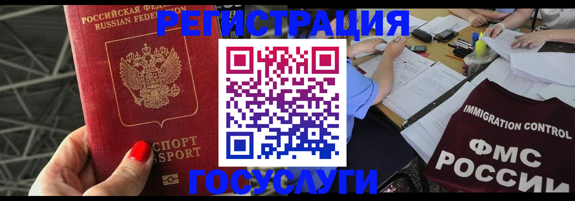 временная регистрация гарантия в Минеральных Водах