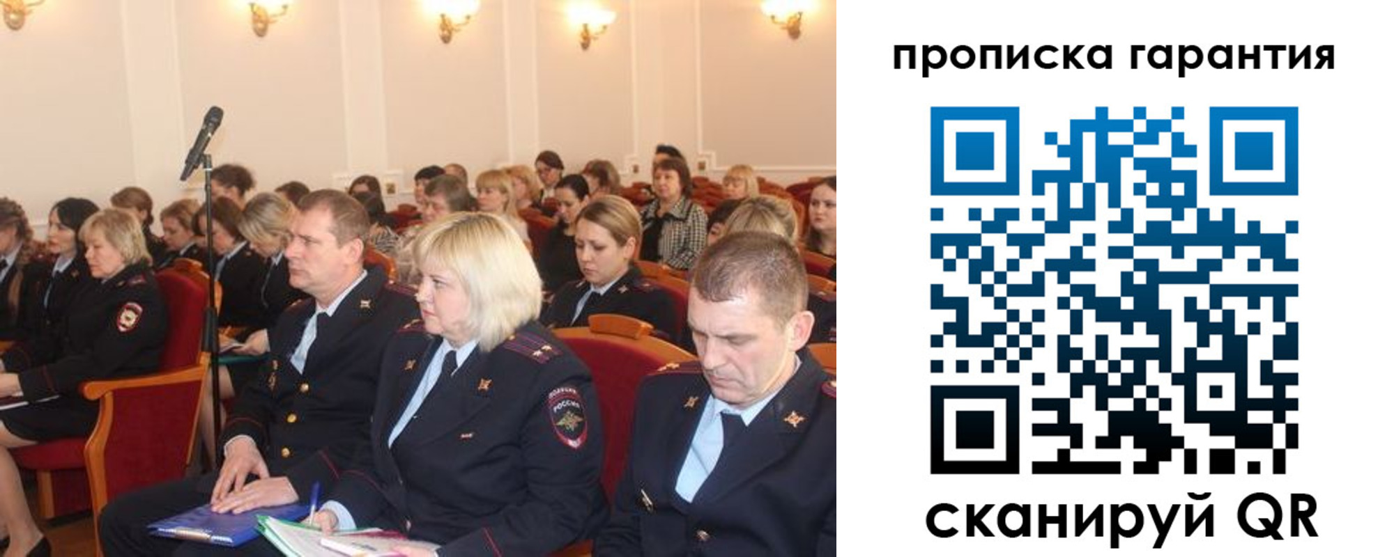временная регистрация недорого в Минеральных Водах