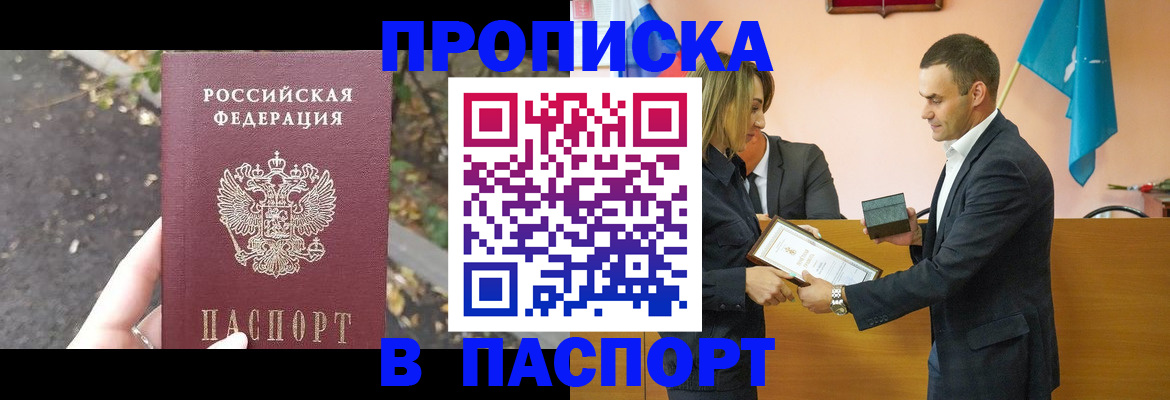 временная регистрация госуслуги в Минеральных Водах