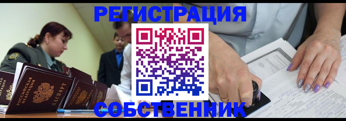 прописка для военкомата в Минеральных Водах