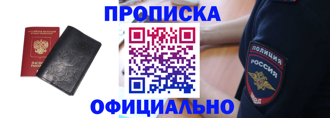 временная регистрация поиск в Минеральных Водах